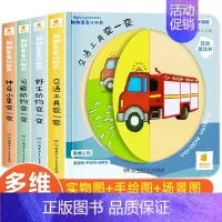 翻翻变变认知书全套4册 [正版]阳光宝贝翻翻变变认知书绘本0到3岁 0-1-2岁宝宝书籍益智早教书籍 撕不烂启蒙 一岁半
