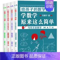 [全套4册]学数学原来这么简单 [正版]初中课外阅读书籍必读 漫画趣味物理化学启蒙书全套 适合初中生看的课外书阅读老师七