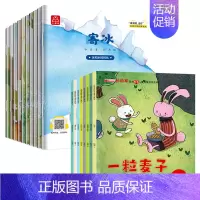 18册获奖带拼音 科普知识绘本+第一辑 [正版]中国名家获奖绘本6一8岁一年级阅读课外书必读注音版带拼音的儿童故事书6岁
