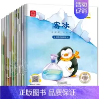 10册 科普知识绘本(带拼音) [正版]中国名家获奖绘本6一8岁一年级阅读课外书必读注音版带拼音的儿童故事书6岁以上 幼