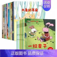 18册获奖带拼音 情商励志+第一辑 [正版]中国名家获奖绘本6一8岁一年级阅读课外书必读注音版带拼音的儿童故事书6岁以上