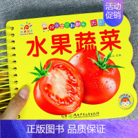 水果蔬菜[选3本29.8元] [正版]趣味认数婴幼儿识字卡片1-2-3-6岁儿童看图识物图卡片一岁半到两三岁宝宝益智早教