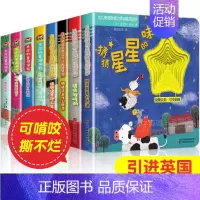 幼儿突破思维边界洞洞书+生命科普洞洞书 全8册 [正版]引进英国 思维训练洞洞书婴儿早教书籍1岁多1-2岁 撕不烂宝宝书