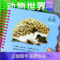 动物世界[选3本29.8元] [正版]趣味认数婴幼儿识字卡片1-2-3-6岁儿童看图识物图卡片一岁半到两三岁宝宝益智早教