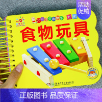食物玩具[选3本29.8元] [正版]趣味认数婴幼儿识字卡片1-2-3-6岁儿童看图识物图卡片一岁半到两三岁宝宝益智早教