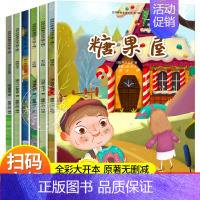 世界经典童话绘本 第一辑[全6册] [正版]全套24册安徒生格林童话绘本幼儿园阅读 4一5–6岁丑小鸭皇帝的新衣故事书