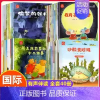 40册:第①+②+③+④辑 [正版]名家获奖 一年级阅读课外书必读注音版儿童绘本6一8岁大班幼小衔接阅读6岁以上孩子读物