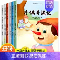 世界经典童话绘本 第三辑[全6册] [正版]全套24册安徒生格林童话绘本幼儿园阅读 4一5–6岁丑小鸭皇帝的新衣故事书