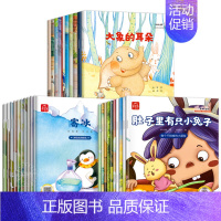 30册:第①+②+③辑 彩绘注音版 [正版]名家获奖 一年级阅读课外书必读注音版儿童绘本6一8岁大班幼小衔接阅读6岁以上