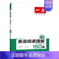 英语阅读150篇 七年级 [正版]初一英语阅读强化训练100篇 初中一年级阅读理解150篇 七年级英语完型填空与阅读理解