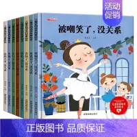 8册:儿童逆商培养故事绘本 [正版]一年级阅读课外书必读注音版儿童读物全套8册陈伯吹绘本精装硬壳适合5-6岁幼儿园大班幼