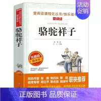 骆驼祥子 [正版]朝花夕拾和西游记七年级必读课外书人教版正品六升七快乐读书吧书目初一阅读课外书籍呐喊鲁迅原著完整版文学经