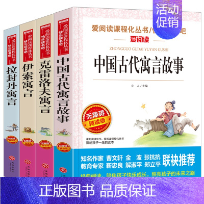 三年级下册快乐读书吧 全4册 [正版]三年级上册课外书必读 二升三课外阅读 安徒生童话 格林童话全集 稻草人书叶圣陶快乐