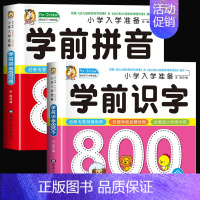 2册:学前拼音+学前识字 [正版]学前唐诗300首全集 唐诗三百首幼儿早教书 3-6岁儿童版启蒙 大字注音版彩图注释人教