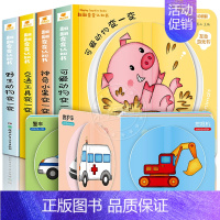 宝宝翻翻变边认识书 4册 [正版]宝宝好习惯养成亲子推拉书翻翻机关书绘本0到3-6岁 1一2-3岁宝宝书籍早教书益智启蒙