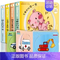 宝宝翻翻变边认识书 4册 [正版]宝宝好习惯养成亲子推拉书翻翻机关书绘本0到3-6岁 1一2-3岁宝宝书籍早教书益智启蒙
