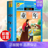 童年(选4件7.5折) [正版]中国古代寓言故事三年级下册课外书必读 伊索寓言 克雷洛夫快乐读书吧人教版老师 小学生阅读