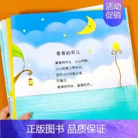 妈妈说宝宝听[全4册] [正版]妈妈说宝宝听全套4册 宝宝故事书 睡前妈妈讲故事0-3岁绘本儿歌童谣幼儿早教书籍 婴儿故