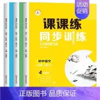[3册]语文+数学+英语 八年级上 [正版]八年级上册练习册 初二数学计算题专项训练语文英语物理生物配套同步练习题全套人