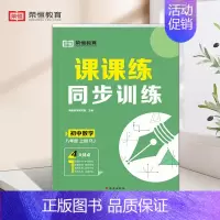 [数学]单本练习册 八年级上 [正版]八年级上册练习册 初二数学计算题专项训练语文英语物理生物配套同步练习题全套人教 初