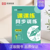 [生物]单本练习册 八年级上 [正版]八年级上册练习册 初二数学计算题专项训练语文英语物理生物配套同步练习题全套人教 初