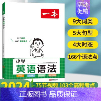 小学英语语法 小学通用 [正版]小学英语语法专项训练习题英语语法与词汇2000题 小学英语作文示范高频词汇1000 15