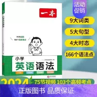 小学英语语法 小学通用 [正版]小学英语语法专项训练习题英语语法与词汇2000题 小学英语作文示范高频词汇1000 15