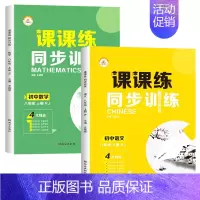 [2册]语文+数学 八年级上 [正版]八年级上册练习册 初二数学计算题专项训练语文英语物理生物配套同步练习题全套人教 初