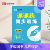 [英语]单本练习册 八年级上 [正版]八年级上册练习册 初二数学计算题专项训练语文英语物理生物配套同步练习题全套人教 初