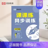 [物理]单本练习册 八年级上 [正版]八年级上册练习册 初二数学计算题专项训练语文英语物理生物配套同步练习题全套人教 初