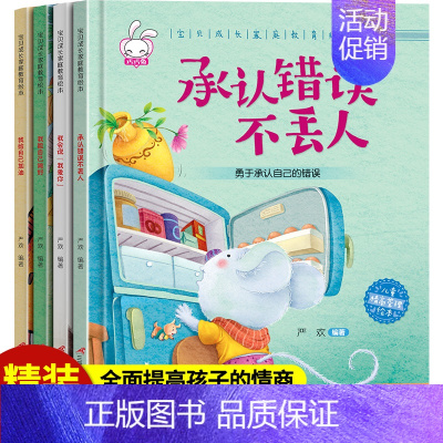 [正版]精装硬壳硬皮面书籍 幼儿园小中大班老师阅读图书儿童睡前读物故事书3一6-8岁幼儿早教书籍4到5-7岁带拼音宝宝书