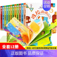 全12册 推拉洞洞游戏书第1辑+第二辑 [正版]12册 好玩的洞洞拉拉书儿童玩具书手指早教婴幼儿宝宝推拉书立体翻翻0-1