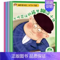陪你长大绘本—[我有好习惯系列]全4册 [正版]陪你长大绘本全套8册亲子阅读儿童绘本3一6幼儿行为好习惯养成4-5岁宝宝