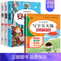 4册:读书吧三上+同步字帖 [正版]三年级上册课外书必读老师快乐读书吧三上全套3册注音版稻草人书叶圣陶安徒生童话格林童话