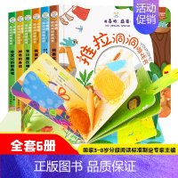6册 推拉洞洞游戏儿童启蒙认知书 第2季 [正版]12册 好玩的洞洞拉拉书儿童玩具书手指早教婴幼儿宝宝推拉书立体翻翻0-