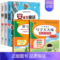 5册:读书吧三上+字帖+默写 [正版]三年级上册课外书必读老师快乐读书吧三上全套3册注音版稻草人书叶圣陶安徒生童话格林童