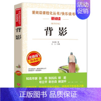 背影(满4件7.5折) [正版]鲁滨逊漂流记六年级下册必读的课外书原著完整版快乐读书吧小学生阅读课外书籍儿童文学经典名著