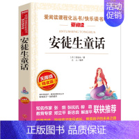 安徒生童话 [正版]全套4册 中国古代寓言故事三年级下册必读的课外书经典书目小学生阅读书籍 伊索寓言著和克雷洛夫全集完整