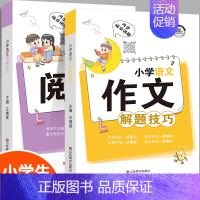 2册:小学语文阅读+作文 小学通用 [正版]小学英语母题满分解题技巧大全一本通1一6年级一二三四五六年级小升初词汇语法句