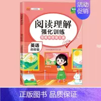 四年级英语阅读理解 小学通用 [正版]汉知简 小学英语阅读理解专项强化训练 真题80篇三四年级五六年级英语绘本阅读课外书