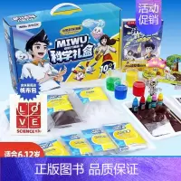 米吴奇妙漫画第1-4册[4册礼盒] [正版]米吴科学漫画书全四辑全套奇妙万象篇16册儿童小学生漫画6-12岁必读课外书一