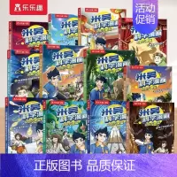 米吴第一辑+第二辑+第三辑[12册] [正版]米吴科学漫画书全四辑全套奇妙万象篇16册儿童小学生漫画6-12岁必读课外书