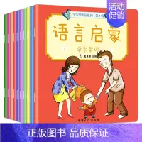 [正版]真果果语言启蒙 宝宝学说话全套10册儿童书籍0-3岁 早教书 幼儿图书看图识字认知书 益智亲子故事书 婴儿绘本1