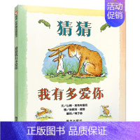 猜猜我有多爱你 [正版]阿利的红斗篷绘本儿童6一8岁读物童话书小学生一年级绘本故事3-6岁文学儿童书籍儿绘本5岁信谊经典
