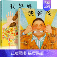 我爸爸+我妈妈 [正版]阿利的红斗篷绘本儿童6一8岁读物童话书小学生一年级绘本故事3-6岁文学儿童书籍儿绘本5岁信谊经典