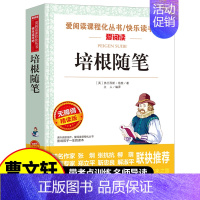 培根随笔 励志书籍 [正版]培根随笔 励志书籍人生哲学 无障碍精读经典名著 四五六年级小学生课外书阅读 6-8-12岁儿