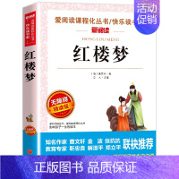 [四年级选读]红楼梦 [正版]希腊神话故事四年级上册阅读课外书老师快乐读书吧人教版书目儿童文学经典全集德施瓦布著作中国古