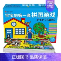 [正版]3-6岁邦臣小红花儿童拼图书宝宝的第一套拼图游戏3-6岁(礼盒装)提高专注力训练书逻辑思维训练书籍幼儿益智左右脑