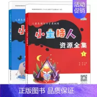 [正版]赠教学视频小主持人资源全集1+2晨曦早教套装全2册儿童表演与口才训练素材少儿播音主持语言表达能力绕口令书籍幼儿园