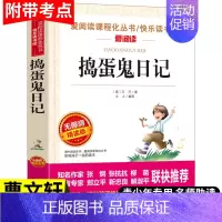 捣蛋鬼日记 原著 [正版]捣蛋鬼日记 小学生三四五六年级阅读课外书非必读老师青少年版看的课外读物9-10-12-15岁读